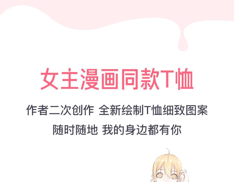 周边番 闪恋薄荷糖周边上新11