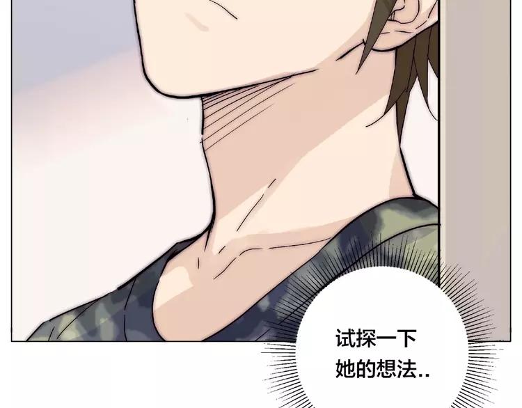 第100话 甜蜜的犹豫19