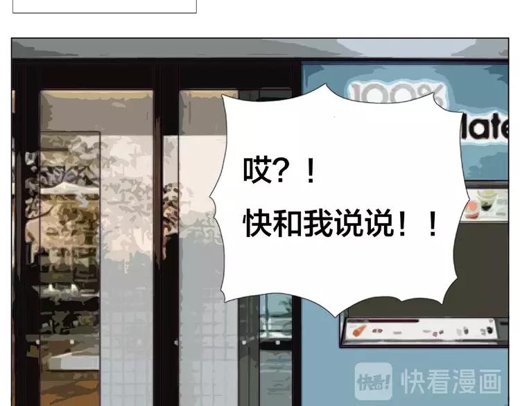 第107话 那点小烦恼24