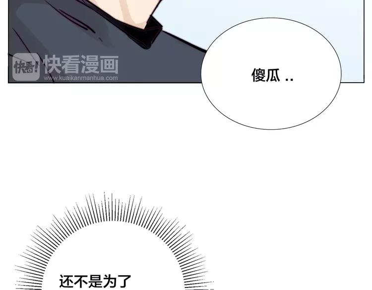 第77话 你是我的药89