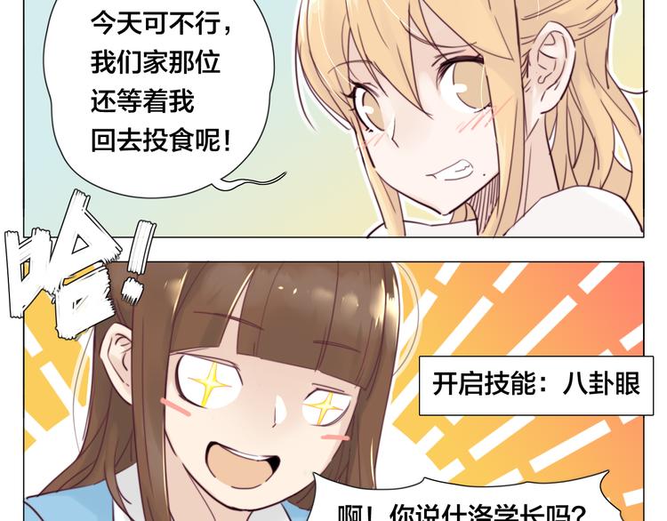 第4话  腻在一起不好吗？28