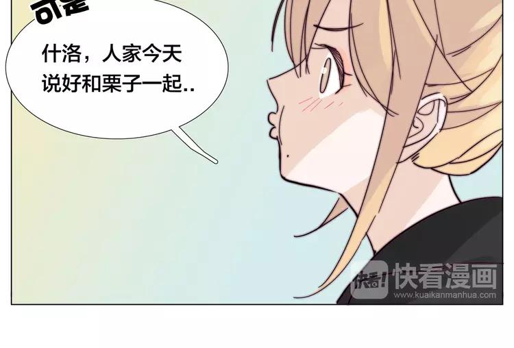 第69话 黏人的犬系男友33