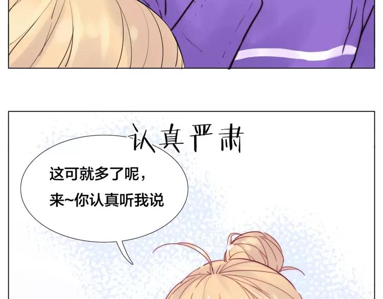 第33话 温柔的小笨蛋30