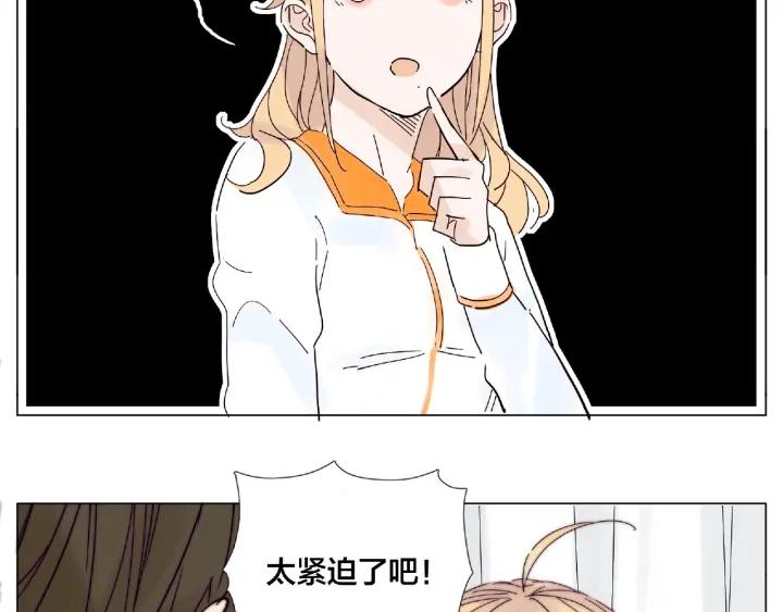 第113话 超能力是喜欢你32