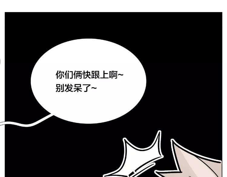 第90话 我的男友“鬼见愁”46