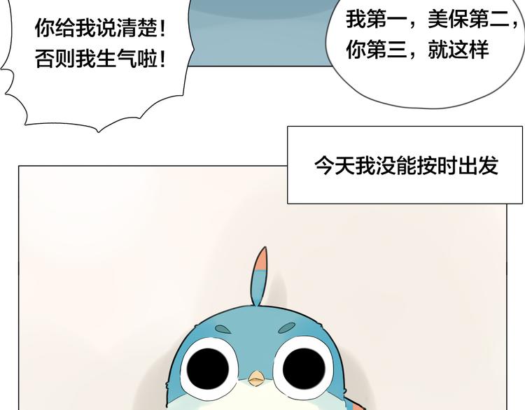 第3话  不为人知的温柔9