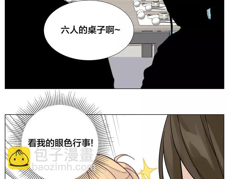 第84话 集体约会37