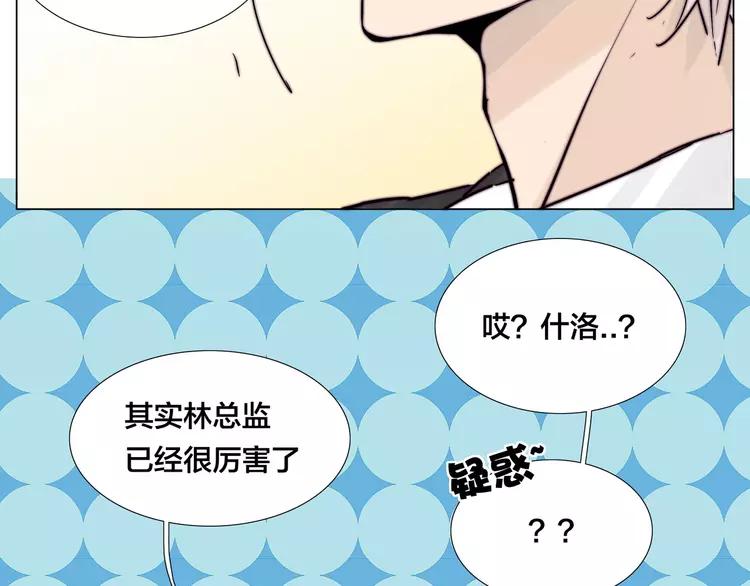 番外 林檎x琴浩19