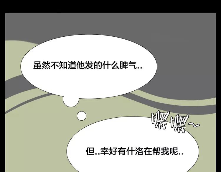 第71话 拥有你 追赶你73