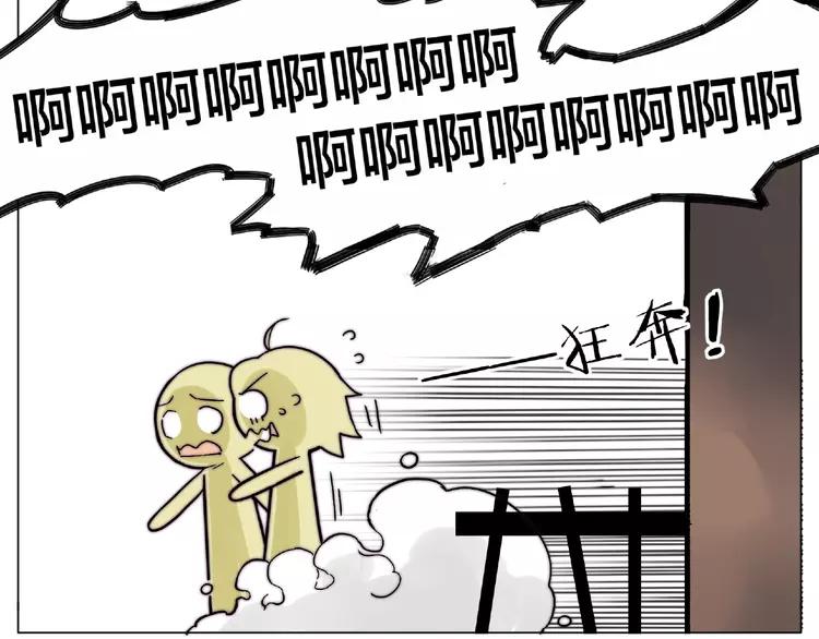 第90话 我的男友“鬼见愁”64