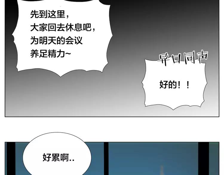 第35话 捉迷藏20