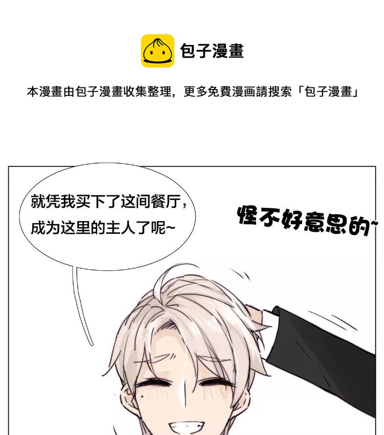 第111话 爱！钞能力！76
