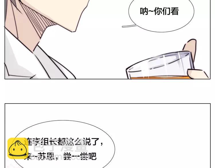 第26话 花式秀恩爱！59