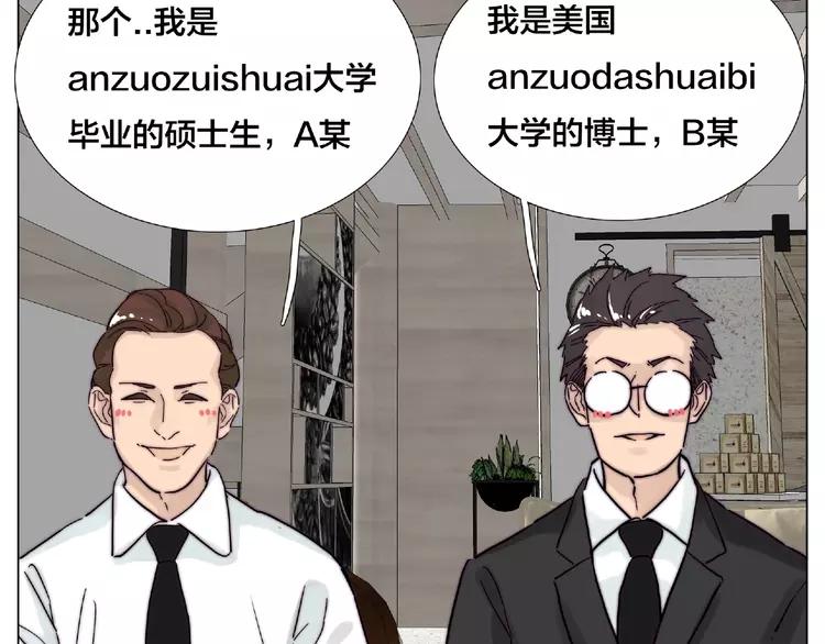第110话 背着我去相亲？45