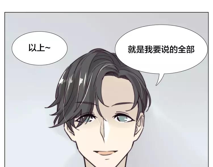 第33话 温柔的小笨蛋11