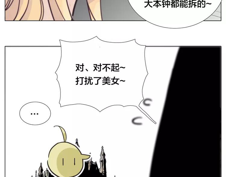 第76话 没有工作 只有你43
