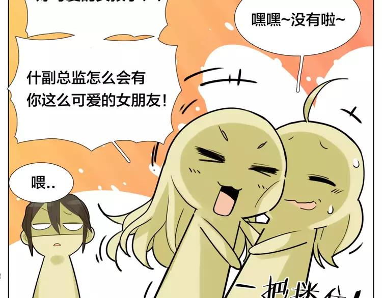 第31话 引发误会53