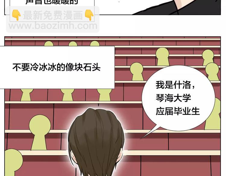 第10话  初次相遇28