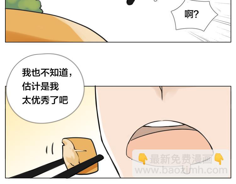 第5话  黑暗料理也要吃光！44