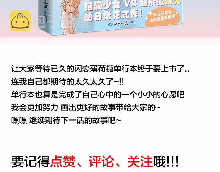 第73话 现实里的童话99