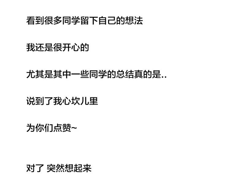 第31话 引发误会82
