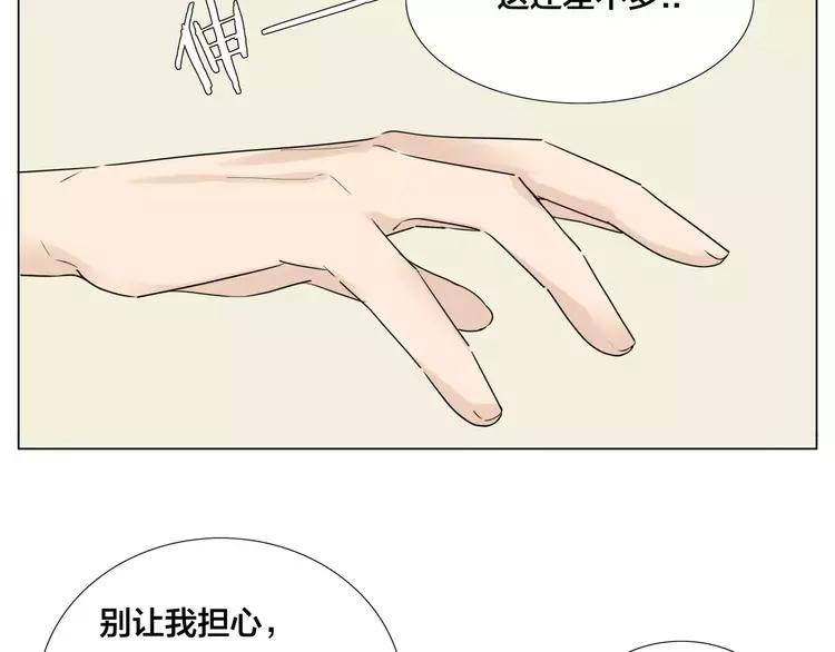 第40话 别让我担心42