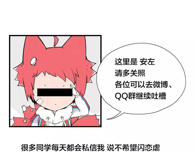 第41话 他的关心？70