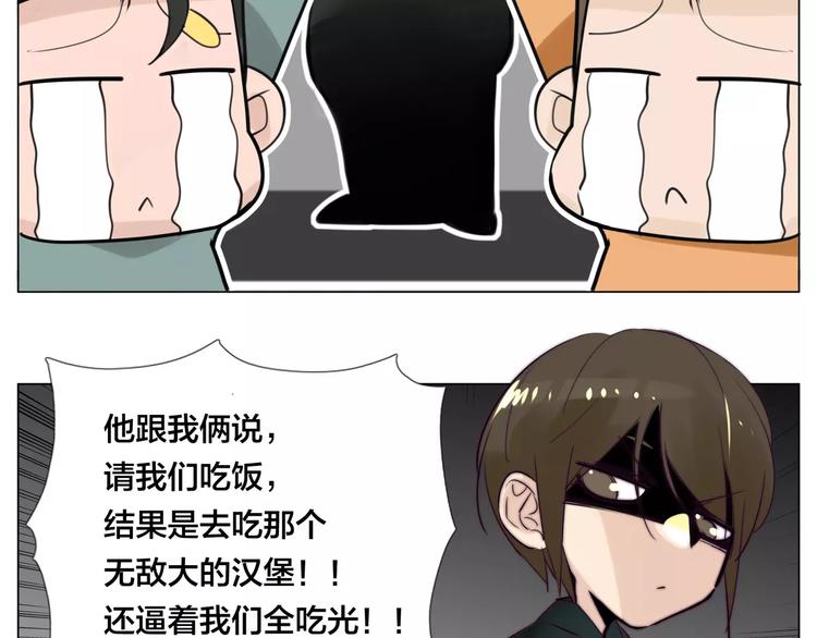 第21话  爱你就是陪你疯63