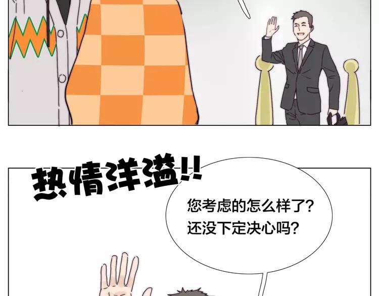 第78话 今天成为总裁夫人53