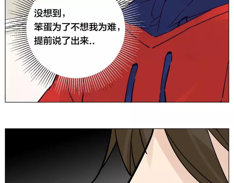 第71话 拥有你 追赶你41