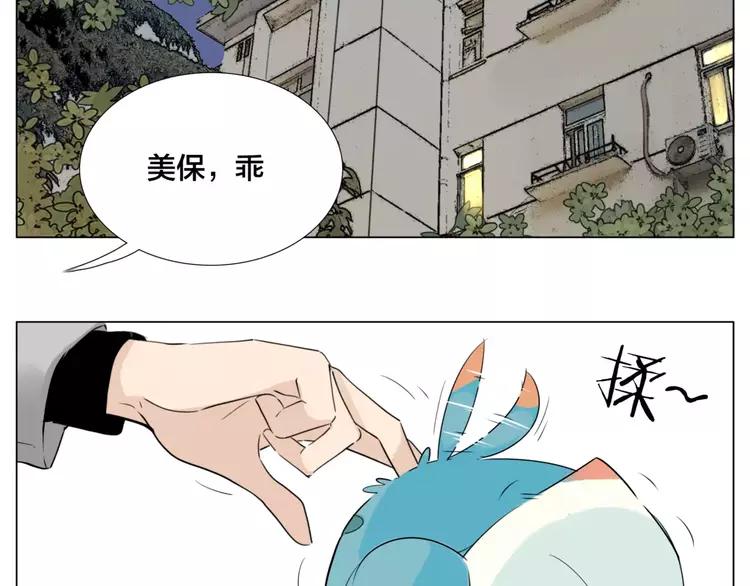 第29话 意外失控！15