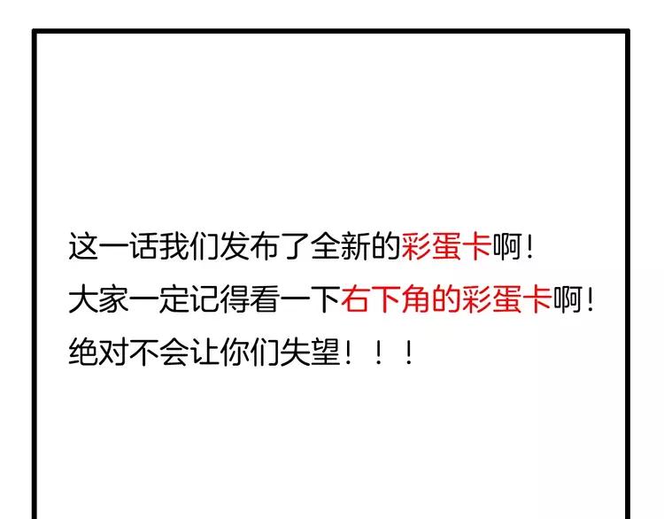 第101话 离开你，圈住你91