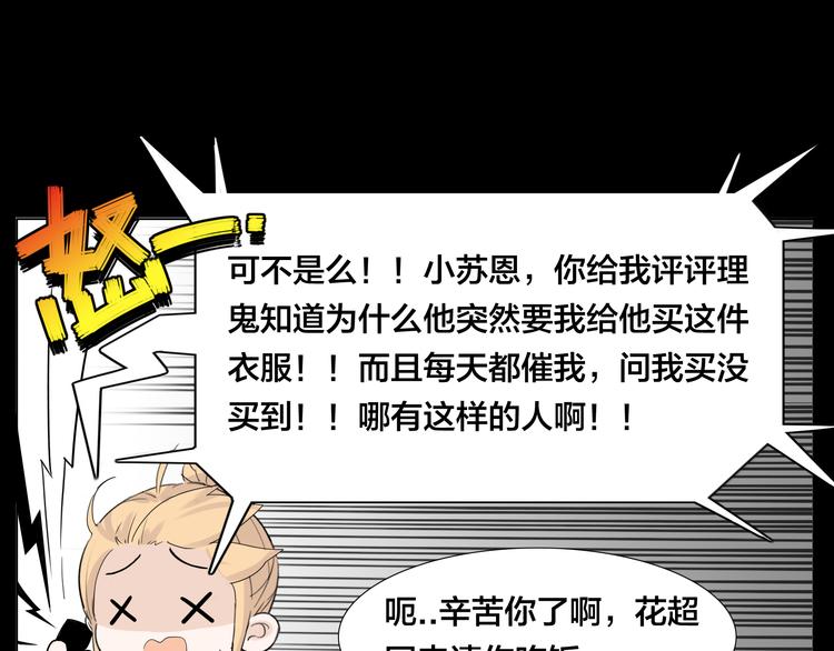 第9话  超幼稚的甜蜜43