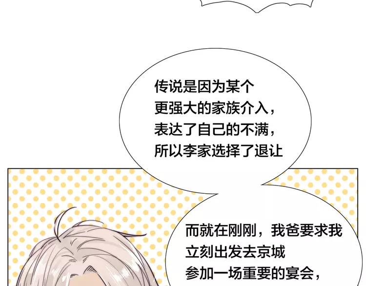第68话 诀别诗2