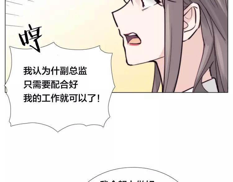 第28话 新任女总监！42