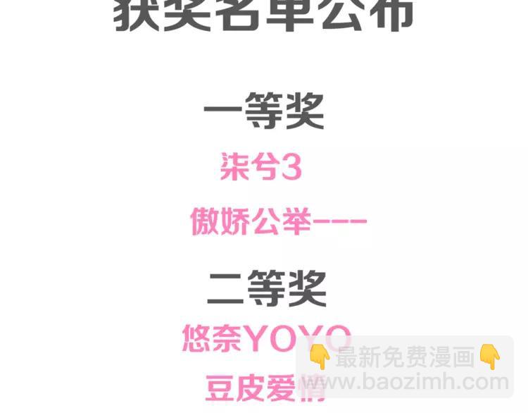 番外篇 七夕“情人劫”70