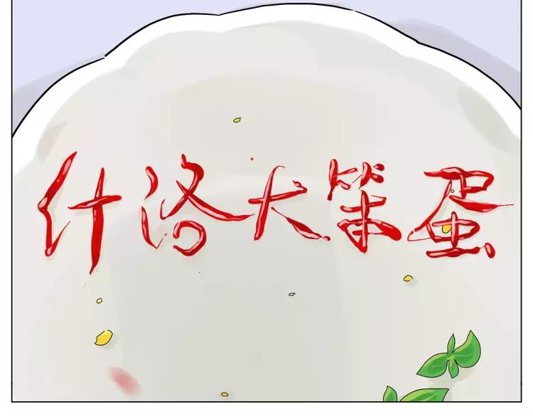 第75话 亲爱的控制狂109