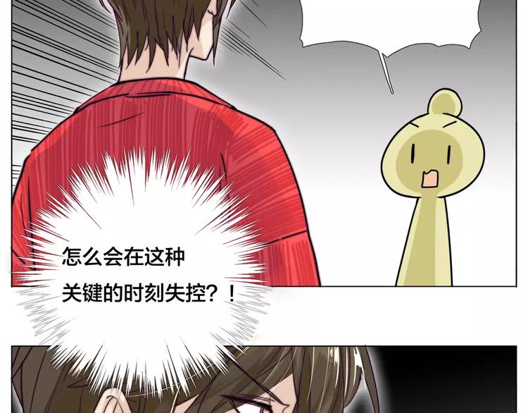 第51话 都怪我15