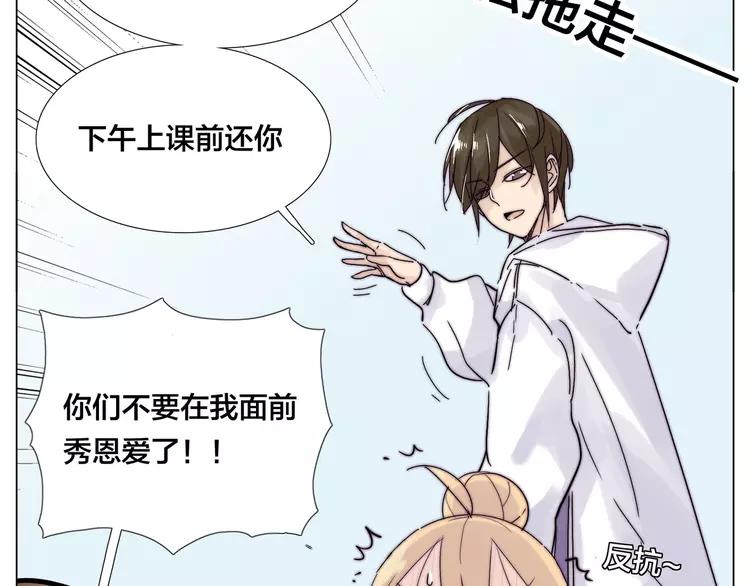 第69话 黏人的犬系男友35