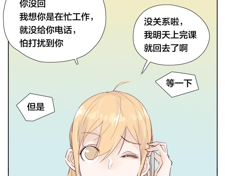 第4话  腻在一起不好吗？21