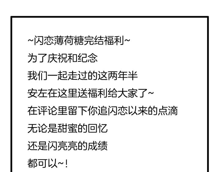完结篇 嫁给我151