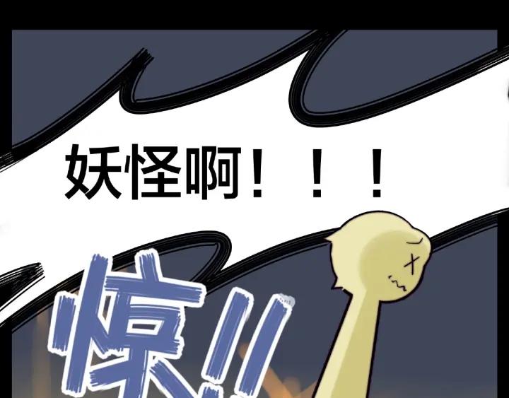 第113话 超能力是喜欢你67