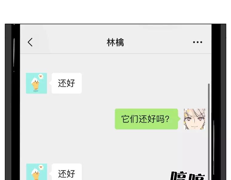 第109话 谁先忍不住23