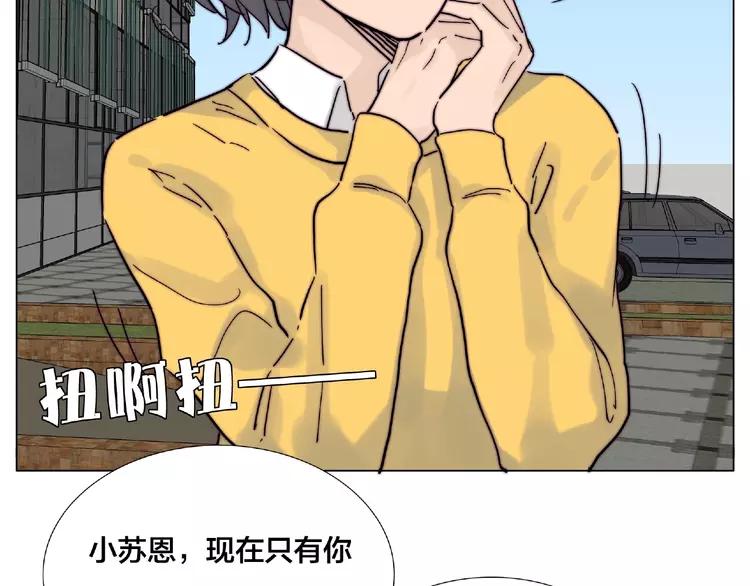 第110话 背着我去相亲？32