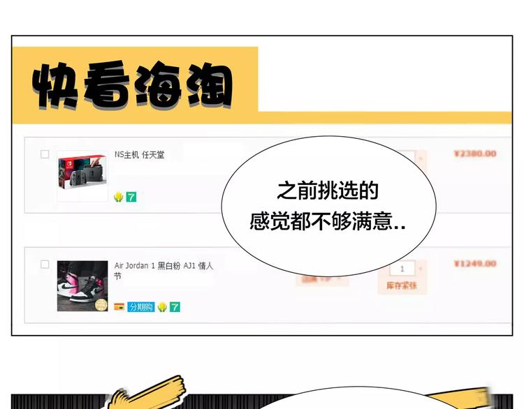 第18话  我能送你最好的礼物7
