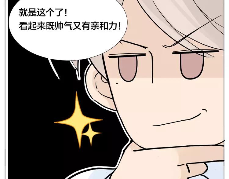 第87话 约会！心动！45