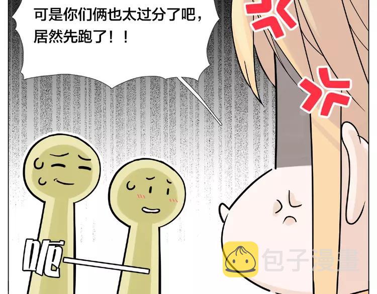 第91话 爱要慢慢来13