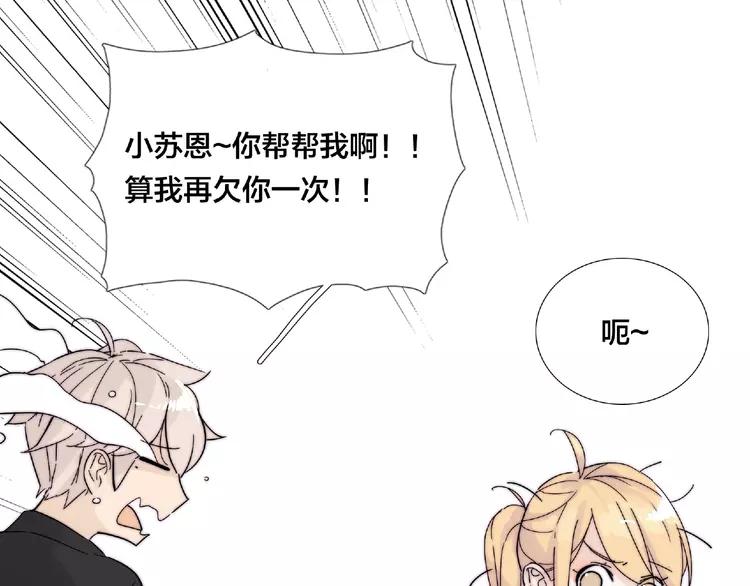 第86话 女人最懂女人心？28