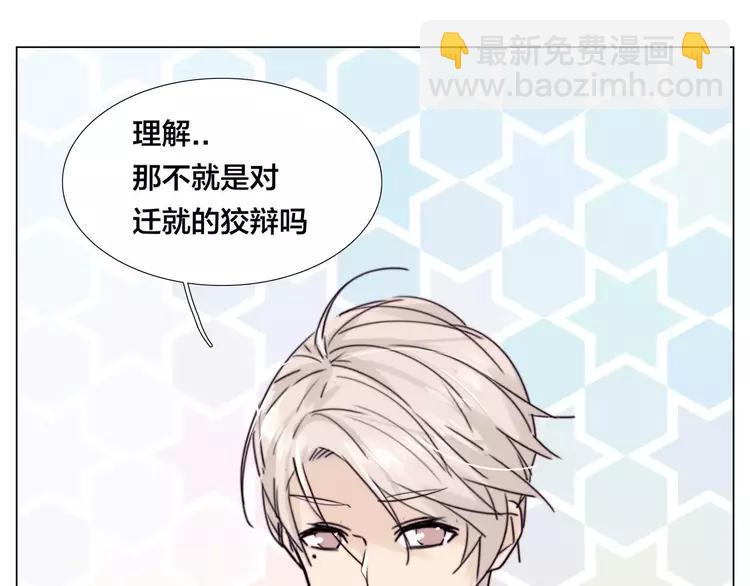 第39话 所谓爱情24