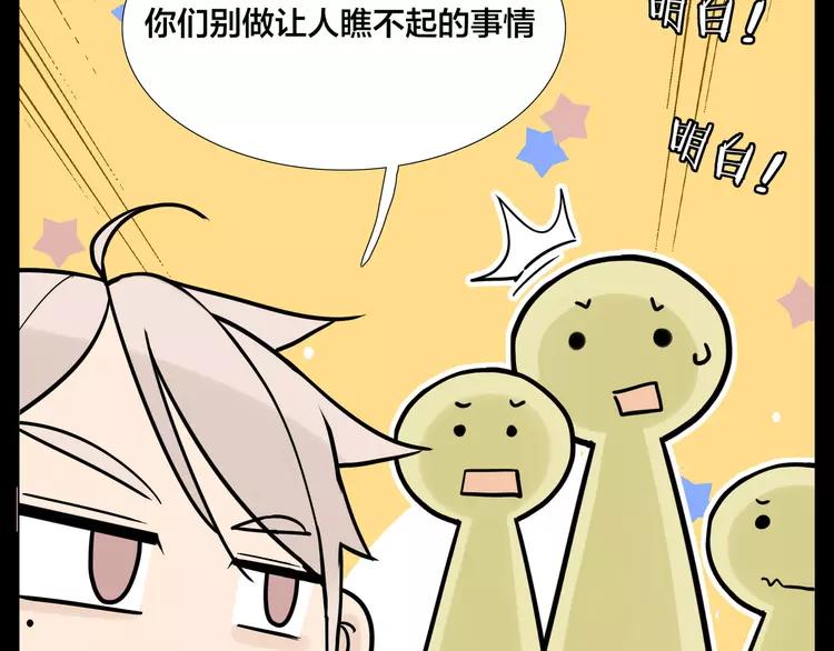 第83话 傻男孩48